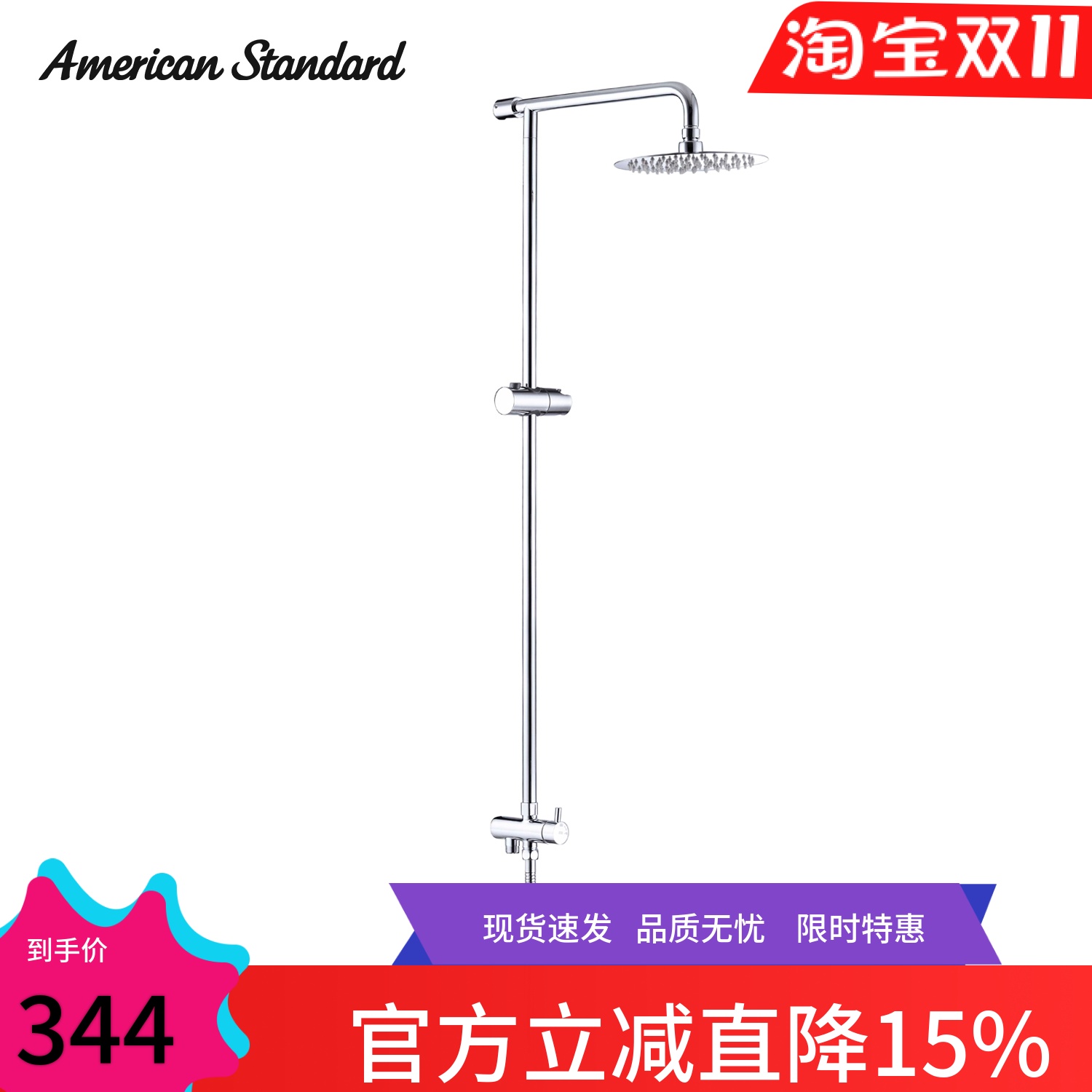 美标花洒淋浴升降杆带圆形顶喷CF-907C月韵HM204超薄富氧雨淋组件