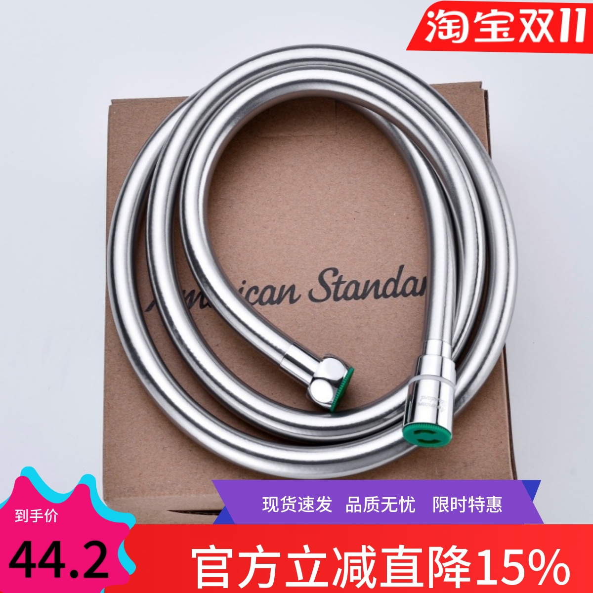 美标卫浴CF-9127防缠绕1.5米手持淋浴喷头软管花洒通用型FFAS9127