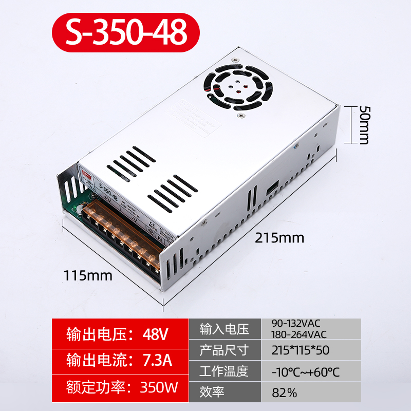 高档开关电源S-350W12V29A/360w12V30A监控供电AC220V转直流DC12V