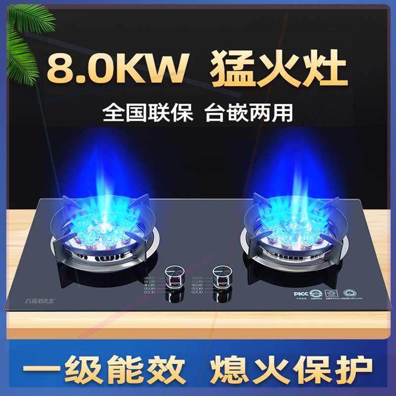 好太太家用燃气灶双灶台式嵌入式卡式炉