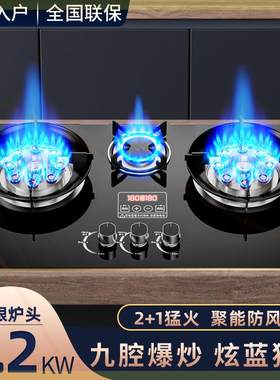 好太太三眼三灶台式燃气灶天然气灶煤气炉大面板家用猛火灶具嵌入