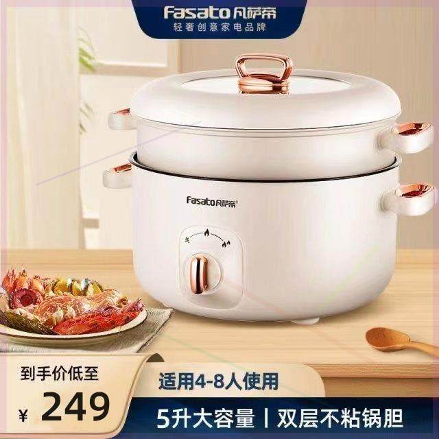 凡萨帝电火锅家用多功能电热锅电炒锅电煮锅不粘锅炒菜电锅