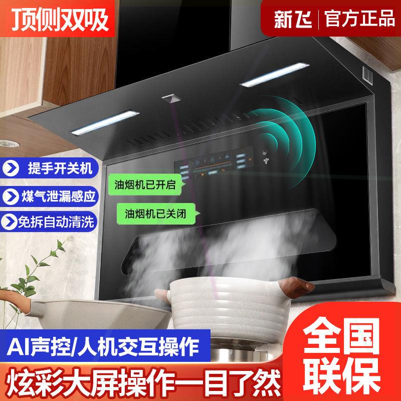 7字型抽油烟机家用厨房大吸力吸油烟机排抽油烟机侧顶双吸式