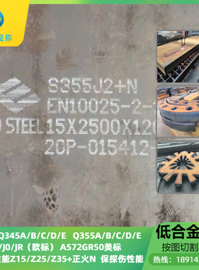 S355I2+N低温正火板切割低合金零割Q355NBZ15/25特厚板下料Q355NC
