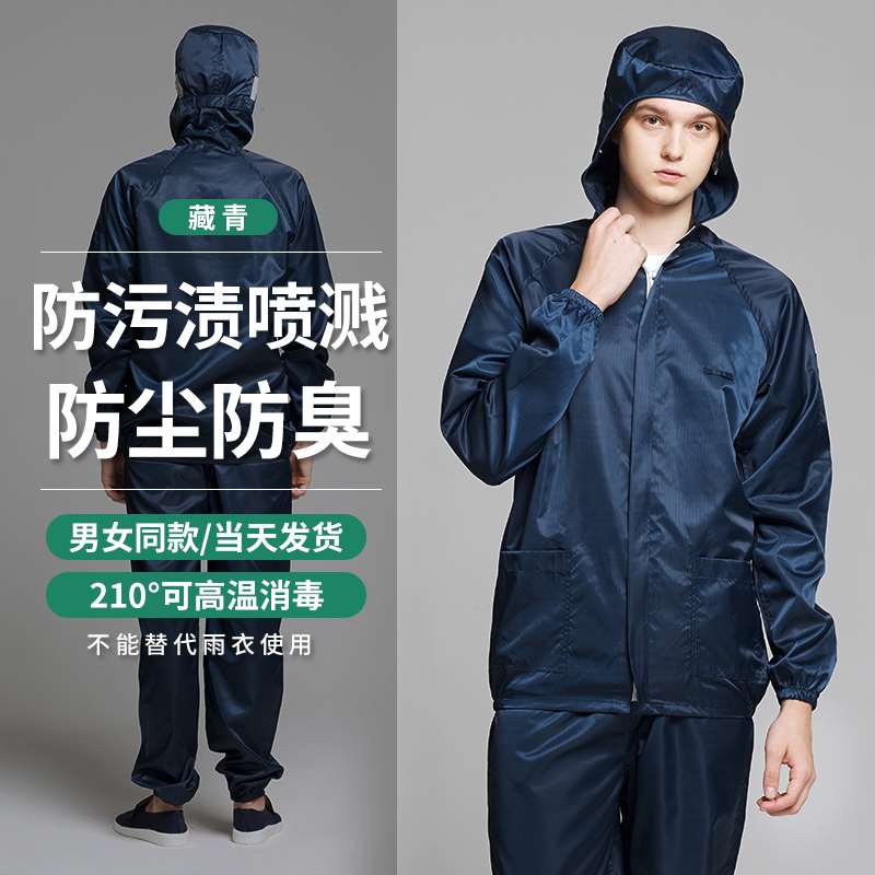 高档养猪防护服养殖场防臭隔离专用连体工作服喂猪衣服防尘男高温