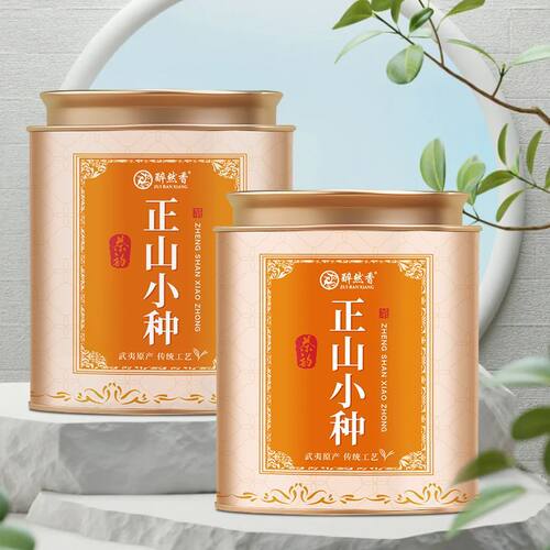 醉然香正宗武夷桐木关正山小种花果香红茶高山嫩芽采摘125g罐装