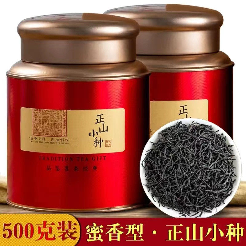 武夷正山小种金骏眉红茶茶叶特级新茶浓香型送礼礼盒散装新茶春茶