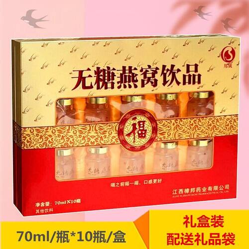 正品无糖燕窝饮品礼盒父母孕妇长辈老人营养滋补即食过节送礼佳品