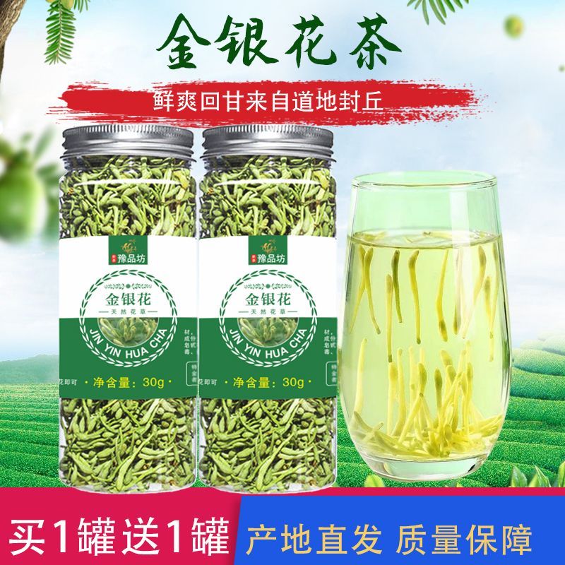 金银花带绒毛30克正宗河南封丘带绒毛真金银花茶二花支持试喝