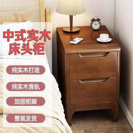 超窄款床头柜免安装一体式简约现代卧室全实木迷你新中式储物柜子