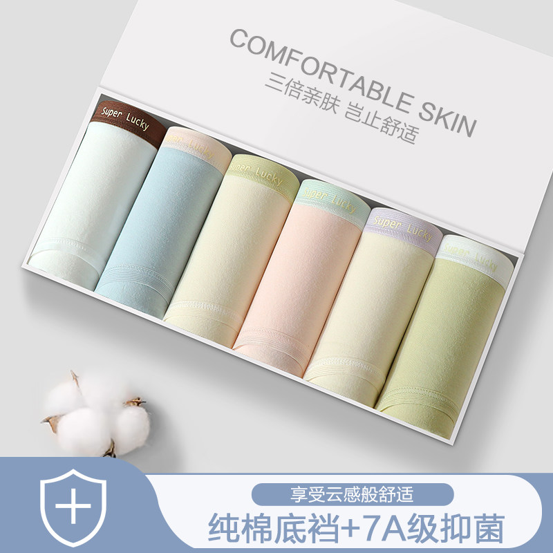 自然颂（服饰）7A抑菌少女无痕内裤纯棉裆短裤中腰抗菌三角裤,女士内衣/男士内衣/家居服,女三角裤,淘宝优惠券,粉丝福利购,淘宝优惠卷