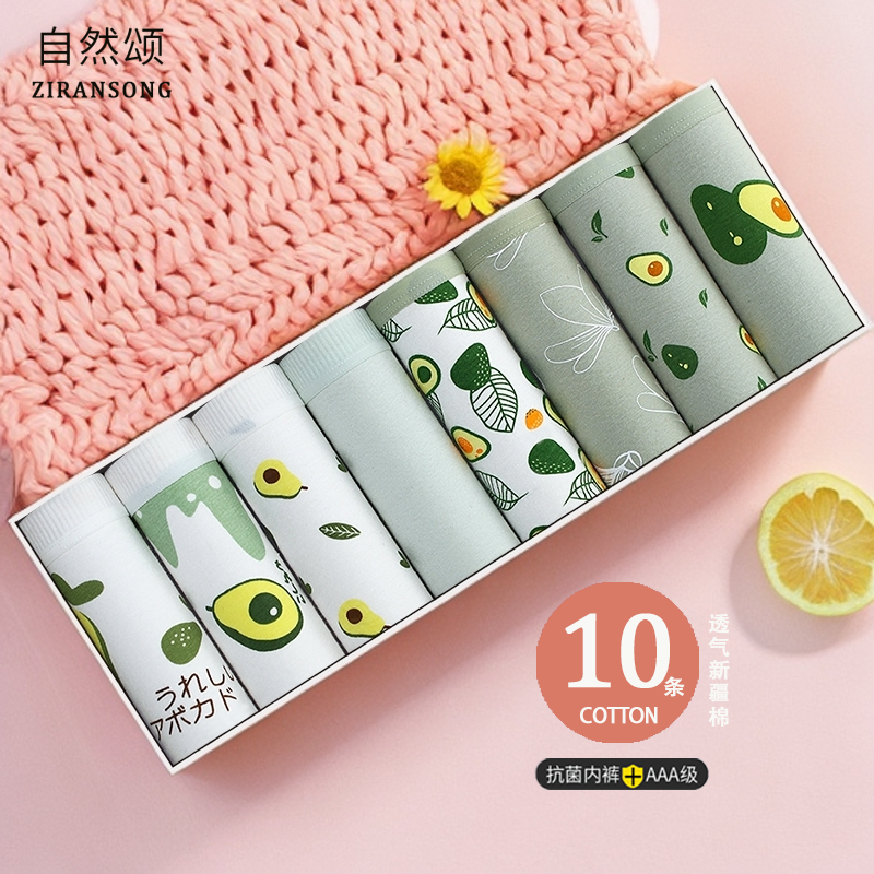 10条少女风中腰抑菌透气棉内裤