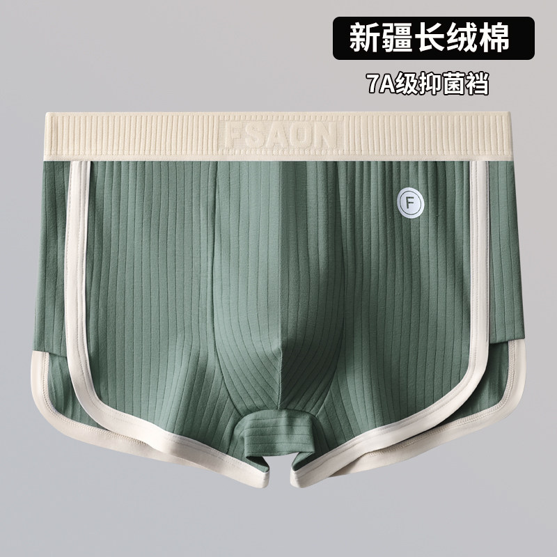 新款7a抑菌男士平角内裤男款大码抗菌透气棉学生四角裤简约短裤头