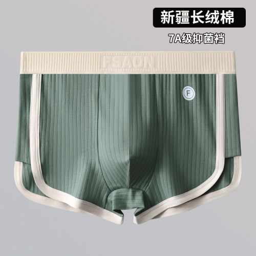 自然颂7a抑菌男士平角内裤透气棉