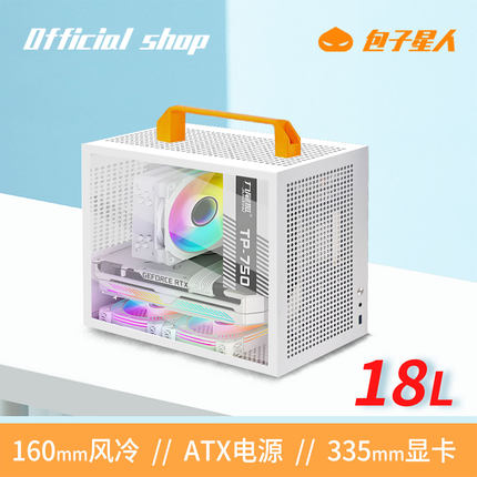 包子星人A79紧凑型mATX小机箱手提便携迷你桌面台式电脑主机箱ITX