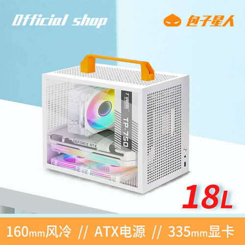 包子星人A79手提机箱mATX紧凑型
