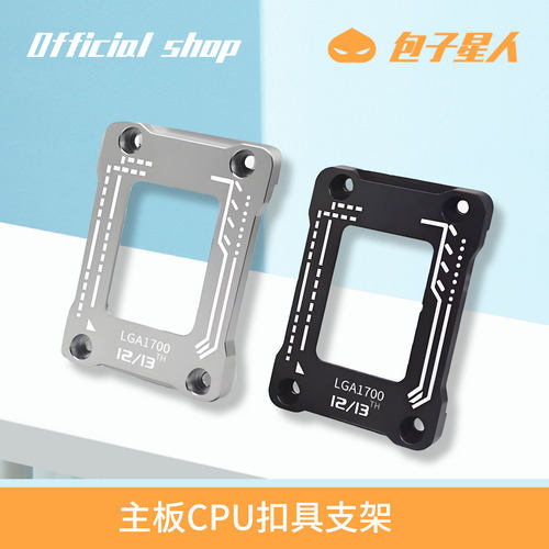英特尔InterAMD处理器CPU扣具