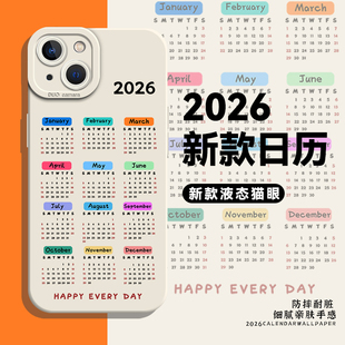 2026日历手机壳适用苹果17新款iphone16promax简约15plus硅胶14pro新年13mini马年12本命年11过年8p/7/xs套xr