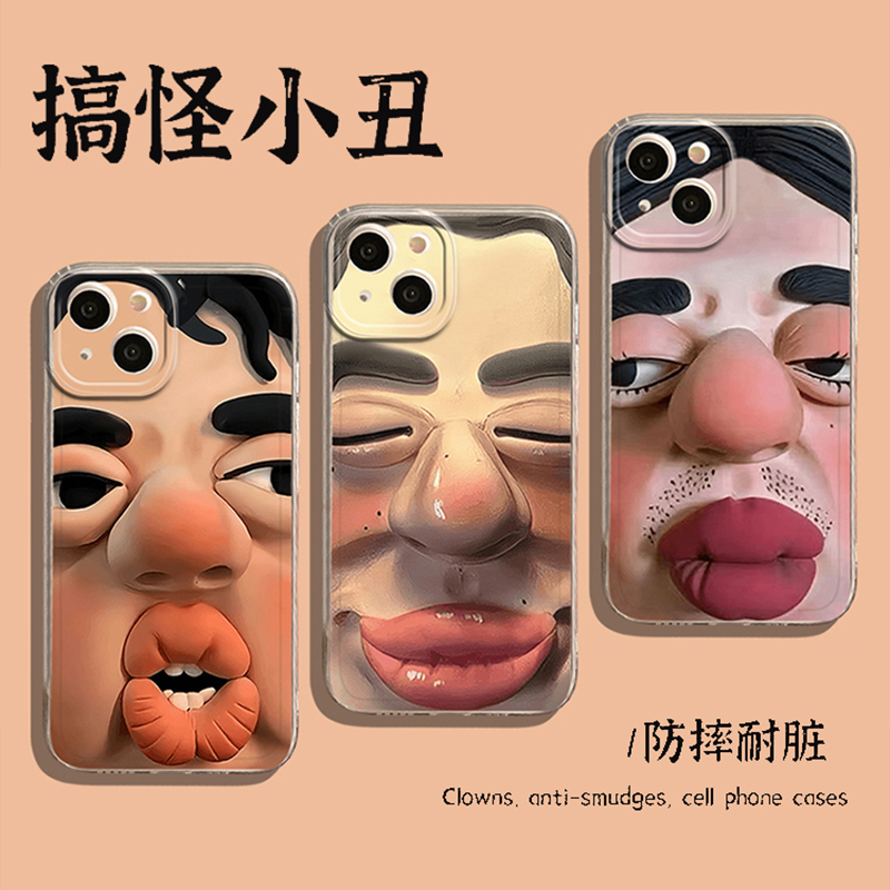 搞怪小丑手机壳丑到爆的