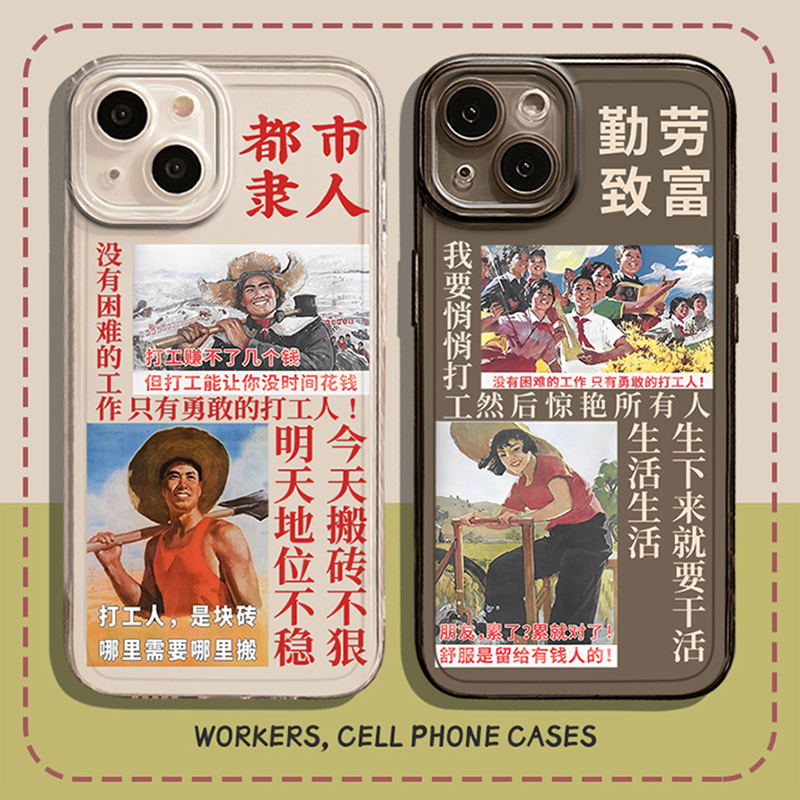 打工人搞怪表情包手机壳