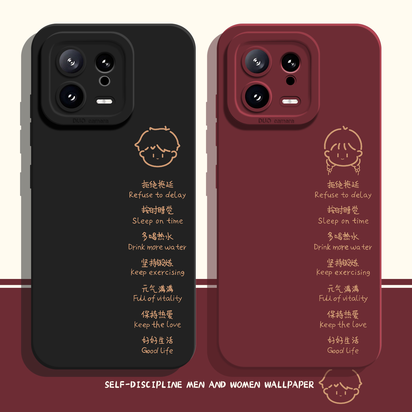 适用小米红米手机壳自律文字