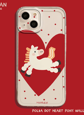 适用小米17promax手机壳15波点14爱心13小马12新年11红米k90k80k70k60k50k40s本命年note10马年turbo4女3透明