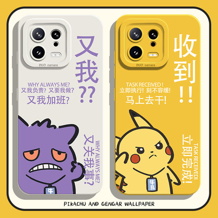 打工人手机壳适用小米17promax宝可梦15ultra耿鬼14pro皮卡丘13/12/11红米k80k70k60k50k40k90男note10/turbo