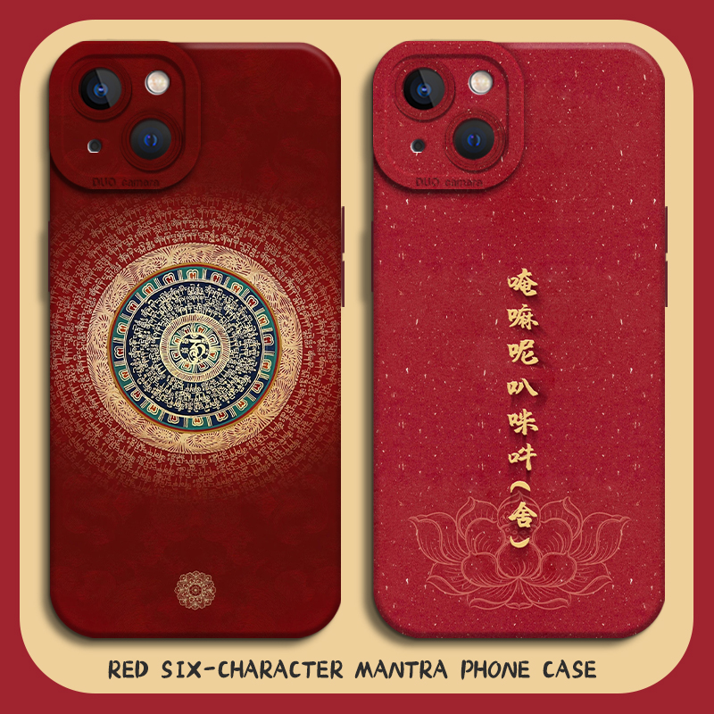 六字真言手机壳高级感