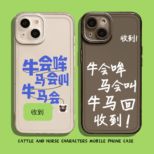 趣味文字手机壳打工人