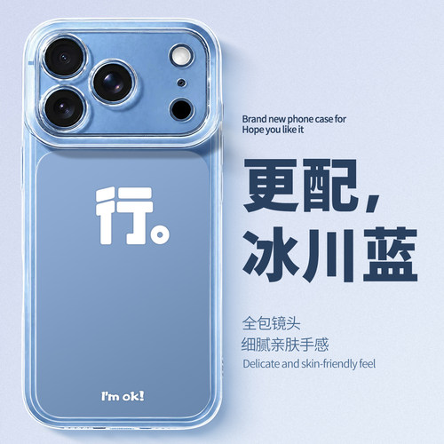 行手机壳简约文字新款