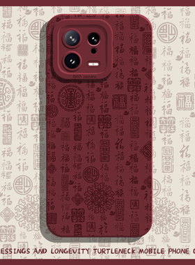 百福图手机壳适用小米15福字2025红色14ultra马年13pro新年12好运11红米k80k70k60本命年k50k40k90男note17/9