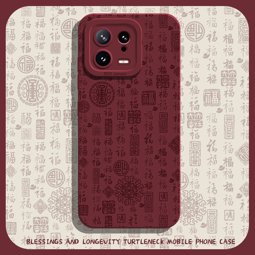 适用小米手机壳百福图