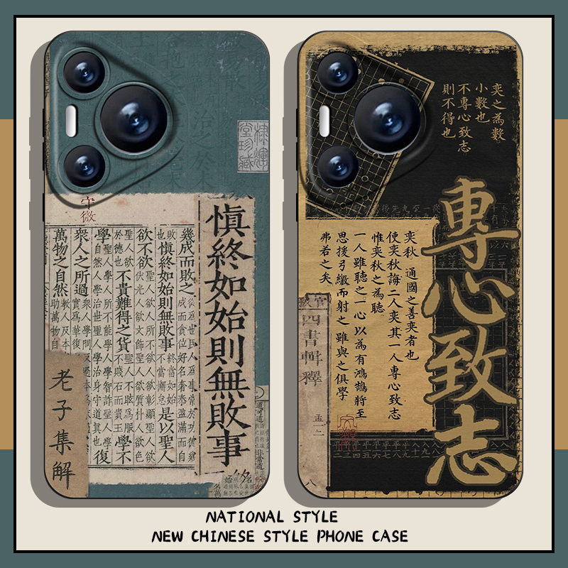 适用华为手机壳国风新中式