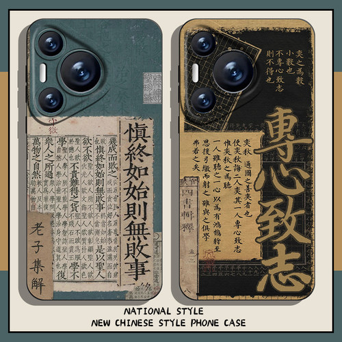 适用华为手机壳国风新中式