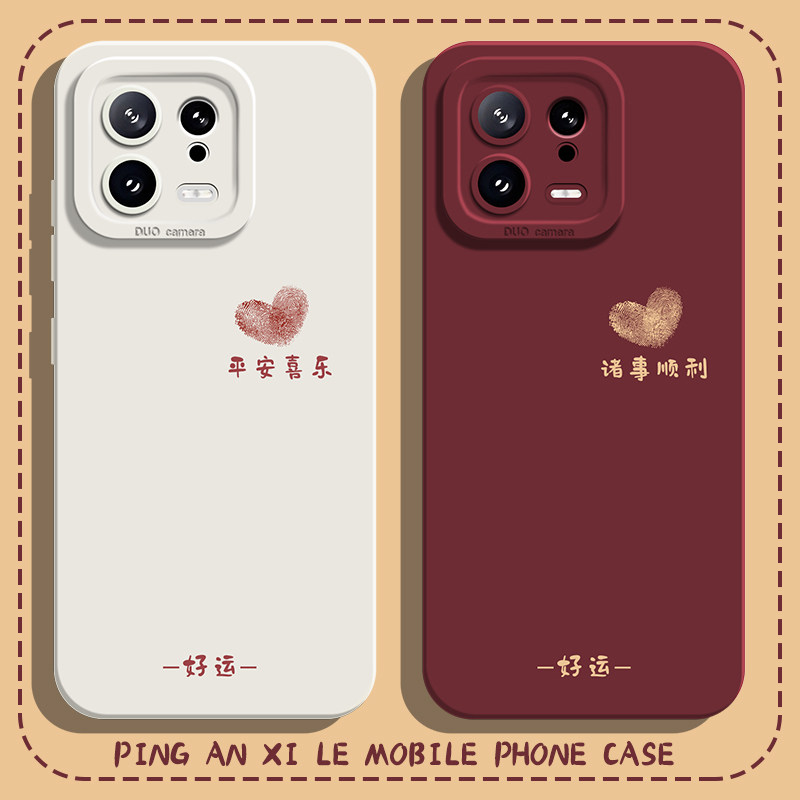 适用小米手机壳爱心好运