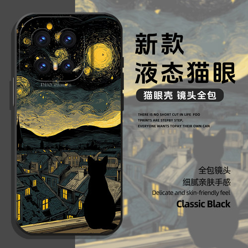 适用一加iqoo手机壳星空黑猫