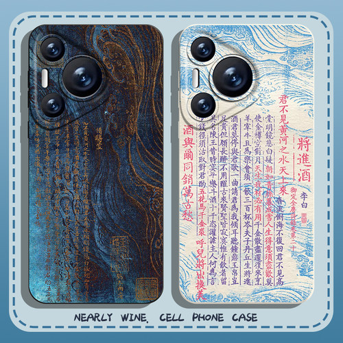 适用华为手机壳将进酒