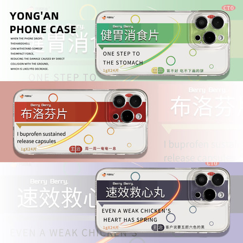 适用一加iqoo手机壳打工人药片