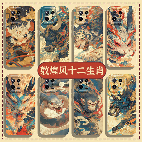 适用小米手机壳十二生肖