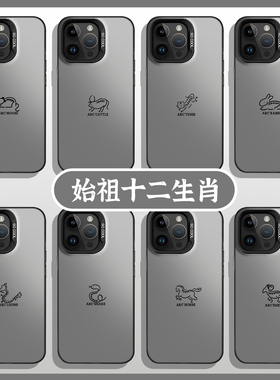 适用小米17promax手机壳15始祖十二生肖14pro新款13抽象12搞怪11红米k90k80k70k60k50k40k30/note10/turbo4/3