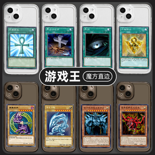 游戏王球星卡手机壳新款