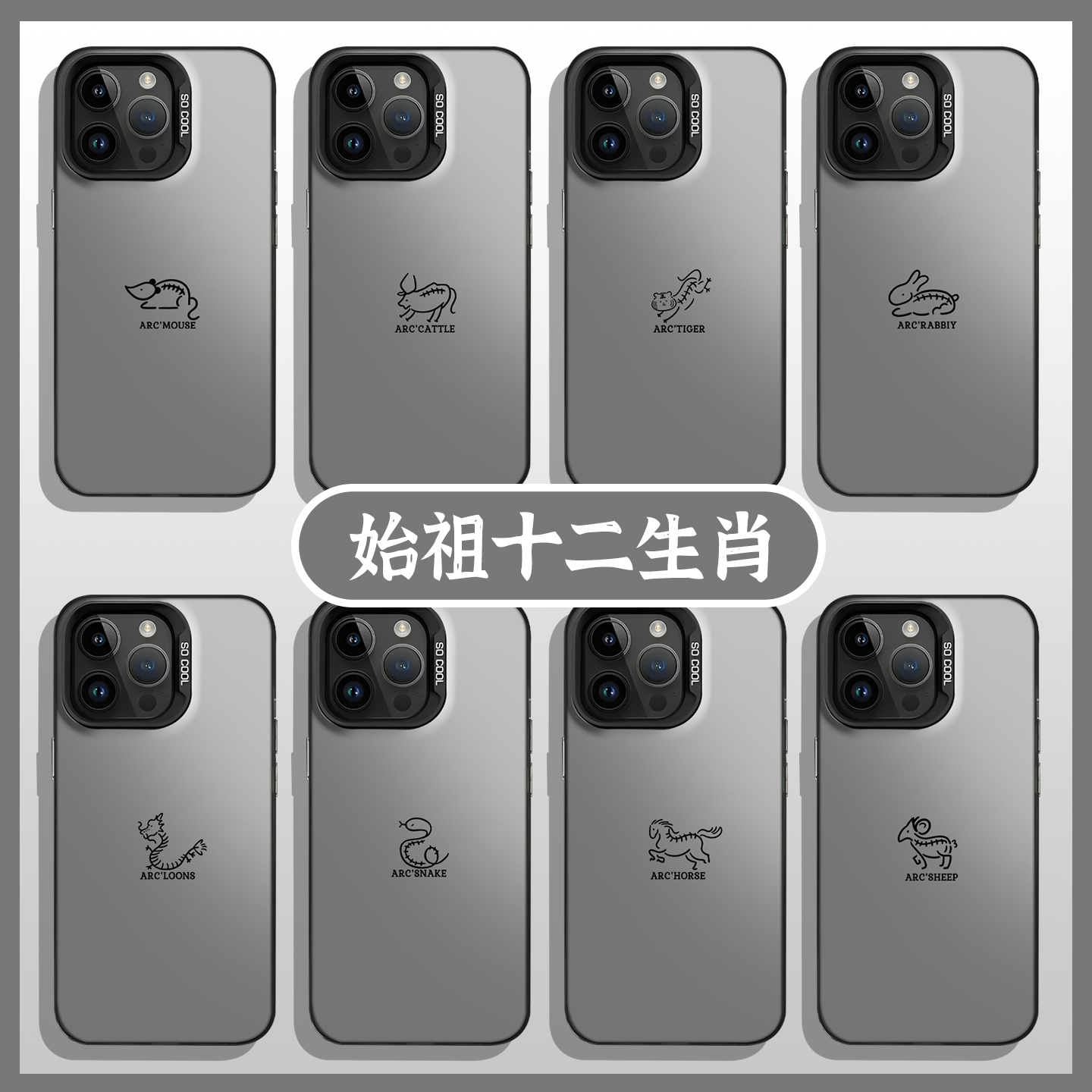 适用一加iqoo手机壳始祖生肖