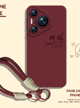 适用华为pura80手机壳nova14带挂绳mate70pro好运p60新款50秋冬40酒红色30女款13/12/11/10女9荣耀400新年300