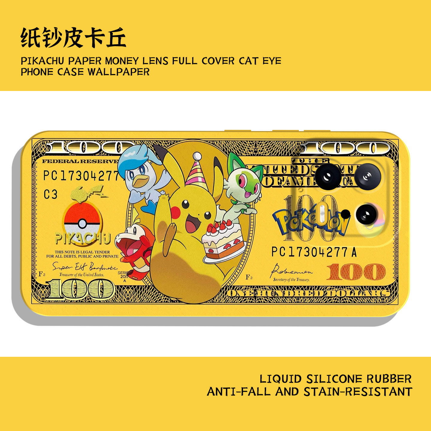 适用小米17promax手机壳15宝可梦14pro皮卡丘13钞票