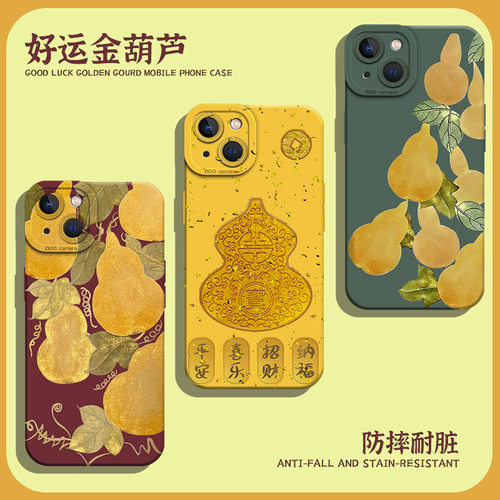 金葫芦手机壳好运招财国风