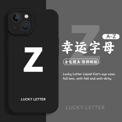 幸运字母手机壳小众高级感