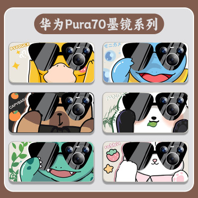 适用于华为pura70系列手机壳