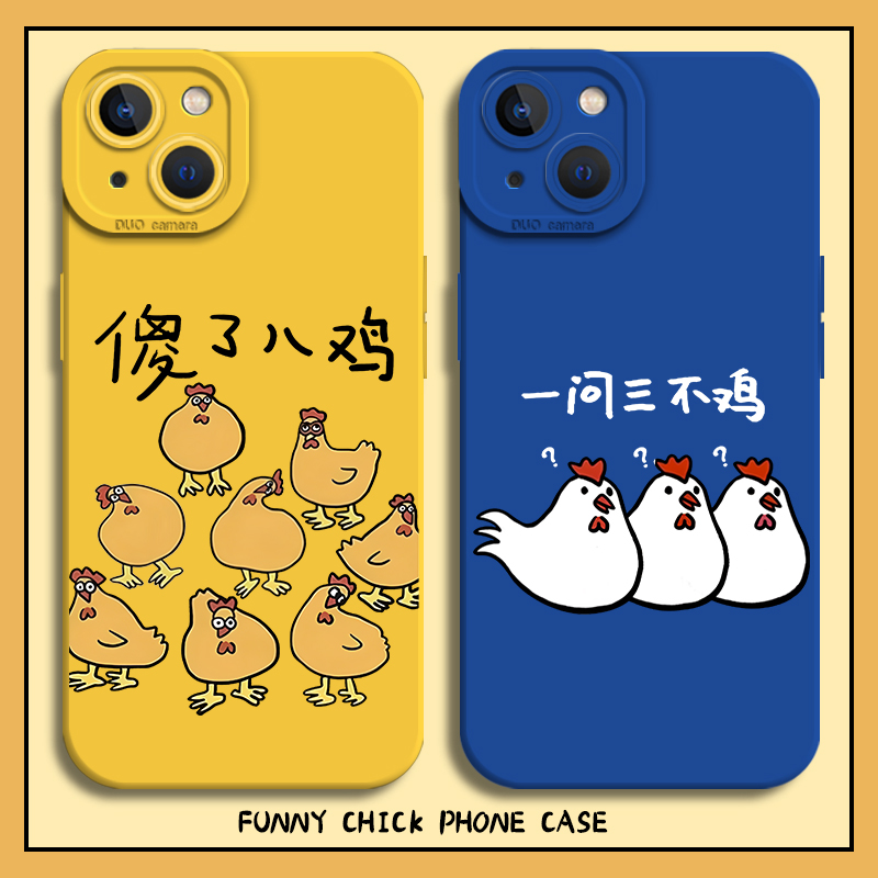 趣味小鸡手机壳适用苹果16新款iphone15promax搞怪14plus沙雕13mini搞笑12恶搞11有趣的8p情侣7抽象xs男xr女x