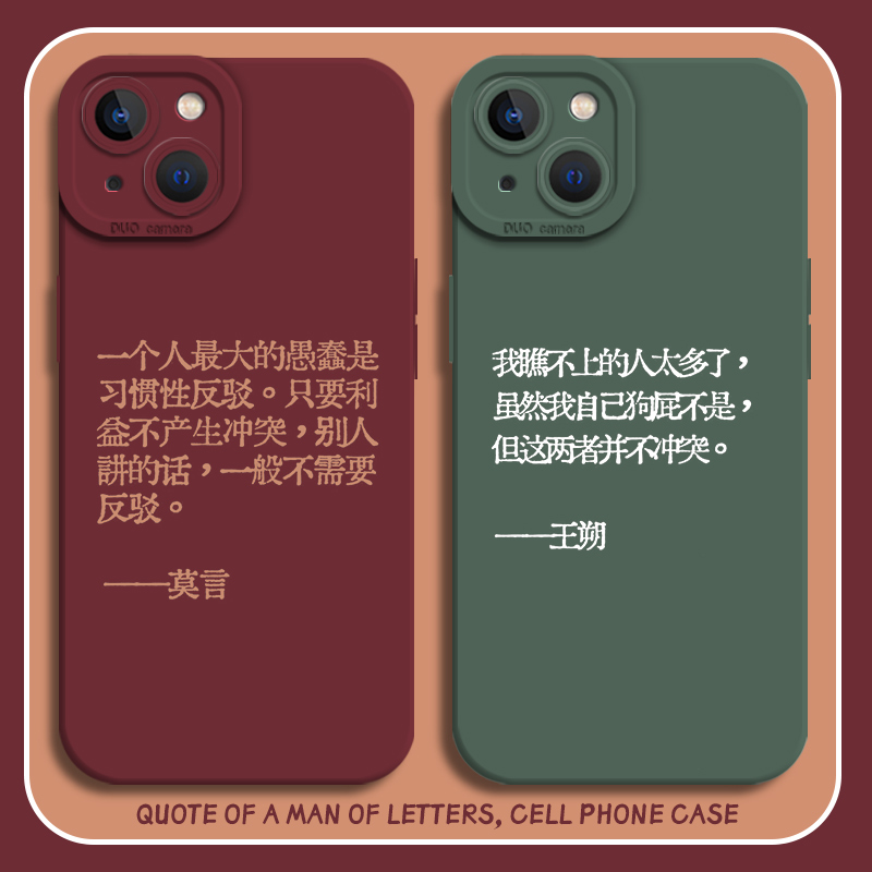 一加iqoo手机壳文字语录