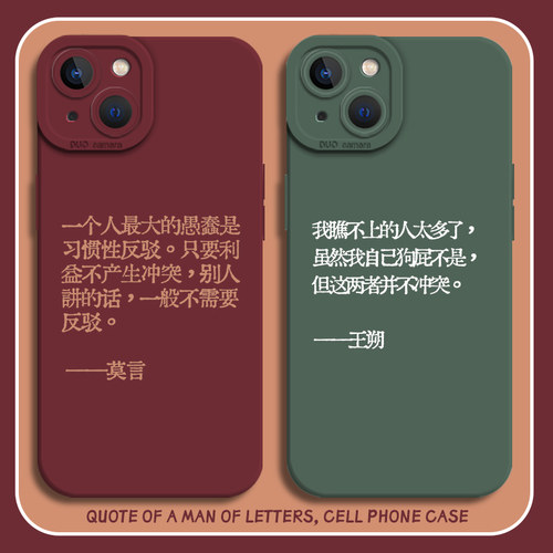 一加iqoo手机壳文字语录